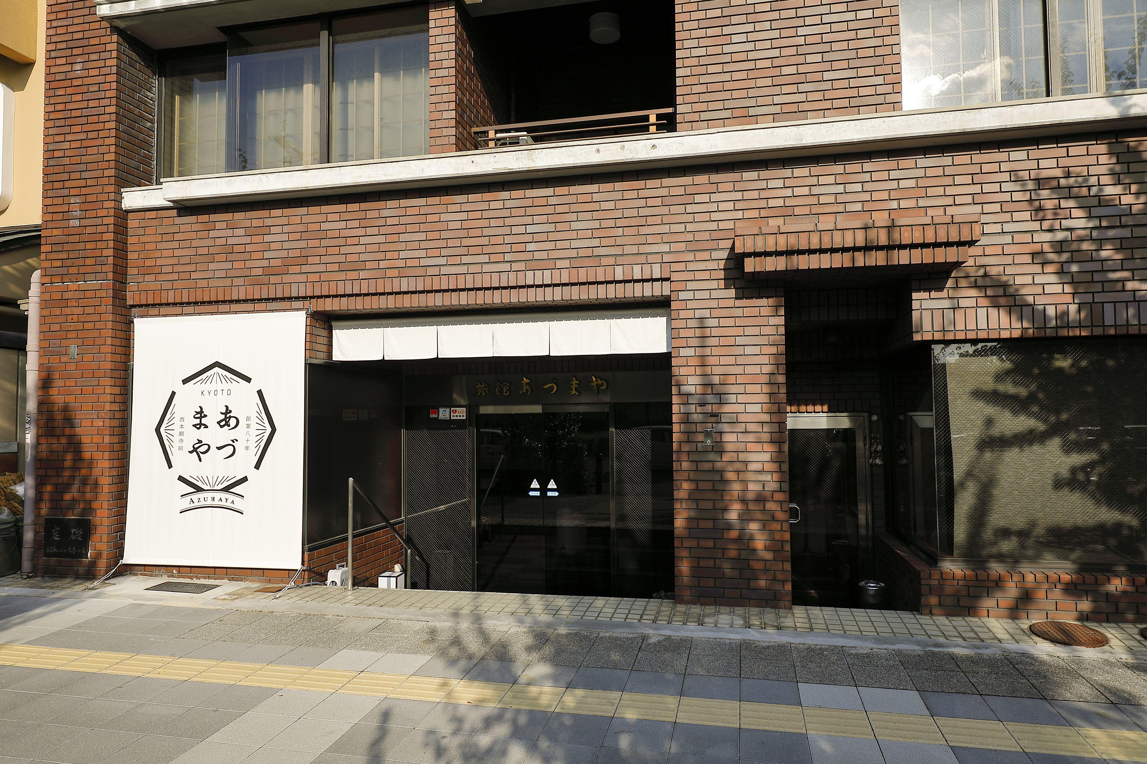 Ryokan Azumaya - Kyoto, Kyoto